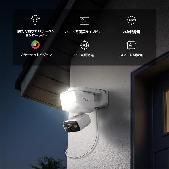 センサーライト付き屋外パンチルトセキュリティカメラ 4